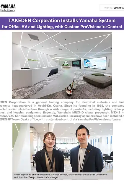 yamaha雅马哈Case Study - ProVisionaire Control PLUS _ MRX7-D_ MTX3 _ XMV _ VXC4W _ VXC8SW _ VXS1MLW _ VXL1W-24 - TAKEDEN Corporation